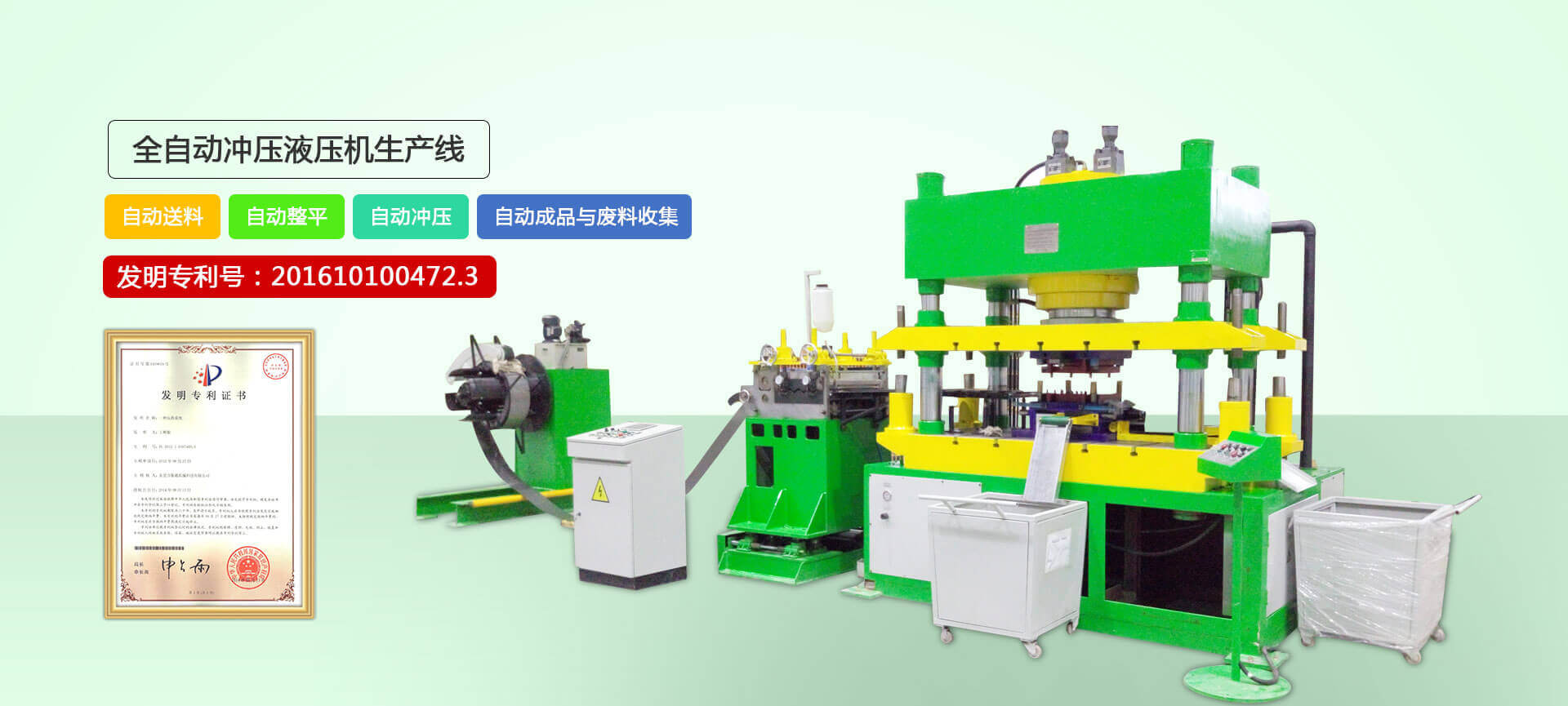 四柱液壓機,液壓機廠家,拉伸液壓機,伺服液壓機，數(shù)控液壓機，東莞液壓機