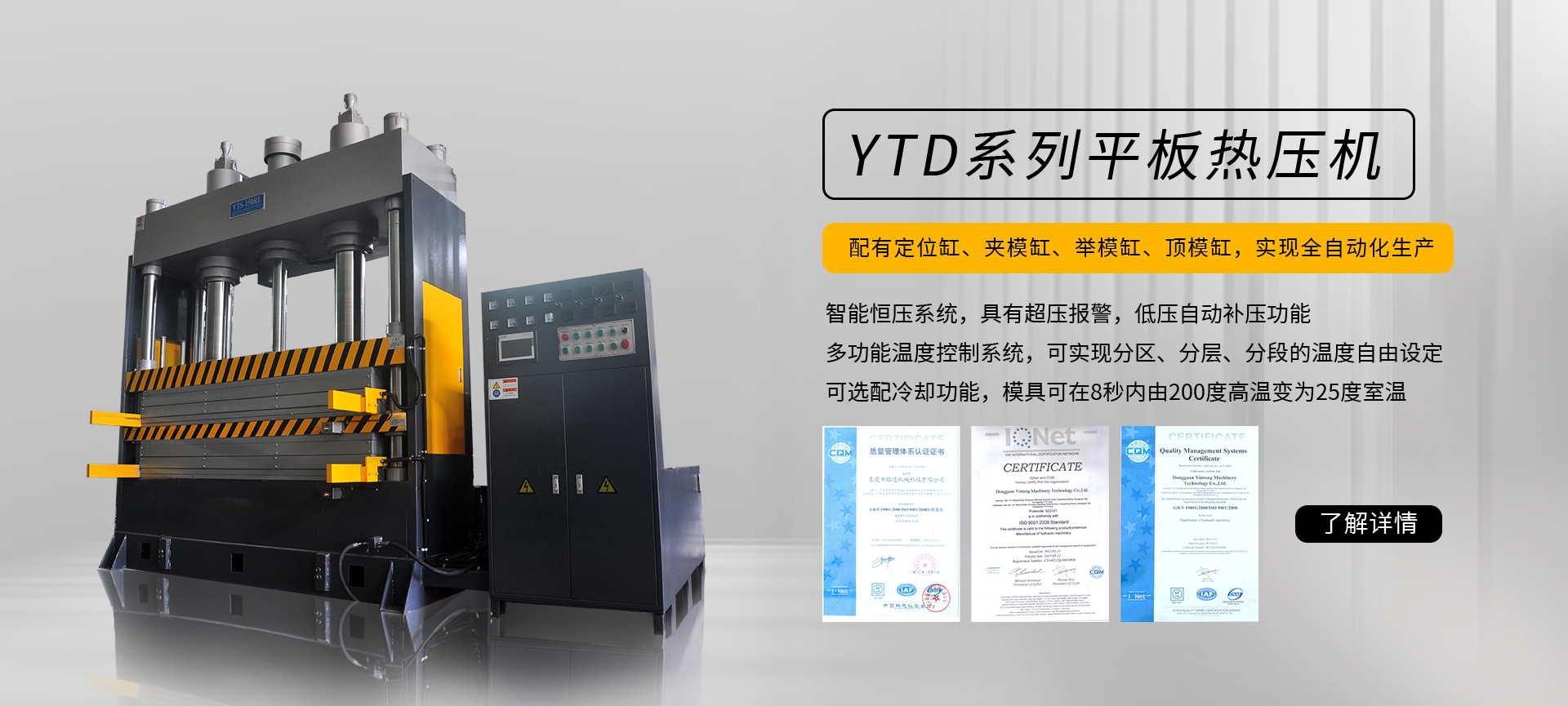 四柱液壓機(jī),液壓機(jī)廠家,拉伸液壓機(jī),伺服液壓機(jī)，數(shù)控液壓機(jī)，東莞液壓機(jī)
