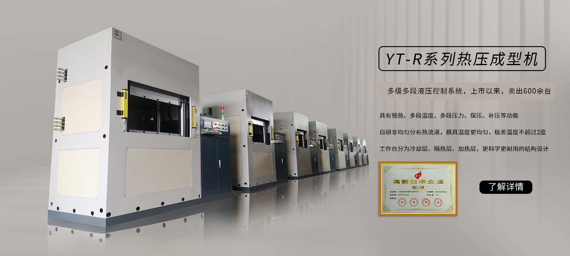 四柱液壓機(jī),液壓機(jī)廠家,拉伸液壓機(jī),伺服液壓機(jī)，數(shù)控液壓機(jī)，東莞液壓機(jī)