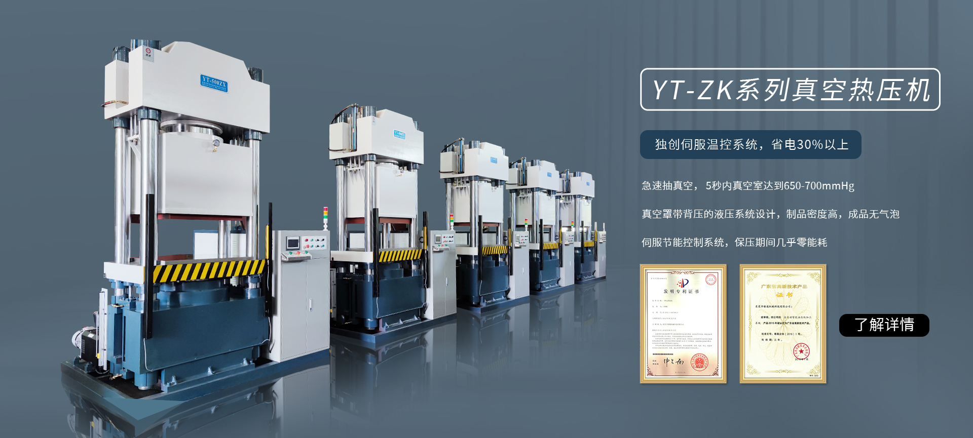 四柱液壓機,液壓機廠家,拉伸液壓機,伺服液壓機，數(shù)控液壓機，東莞液壓機